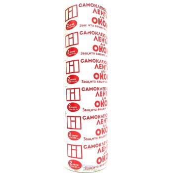 Самоклейка для утеплення 2 вікон